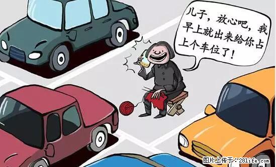 停车为什么要车头朝外？不是开玩笑，关键时刻真能救命 - 无锡生活资讯 - 无锡28生活网 wx.28life.net