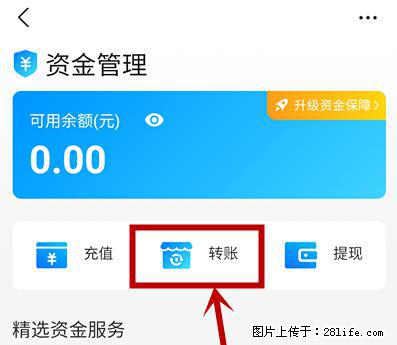 支付宝商家如何取消无意中设置的“发钱提醒”功能？ - 无锡生活资讯 - 无锡28生活网 wx.28life.net