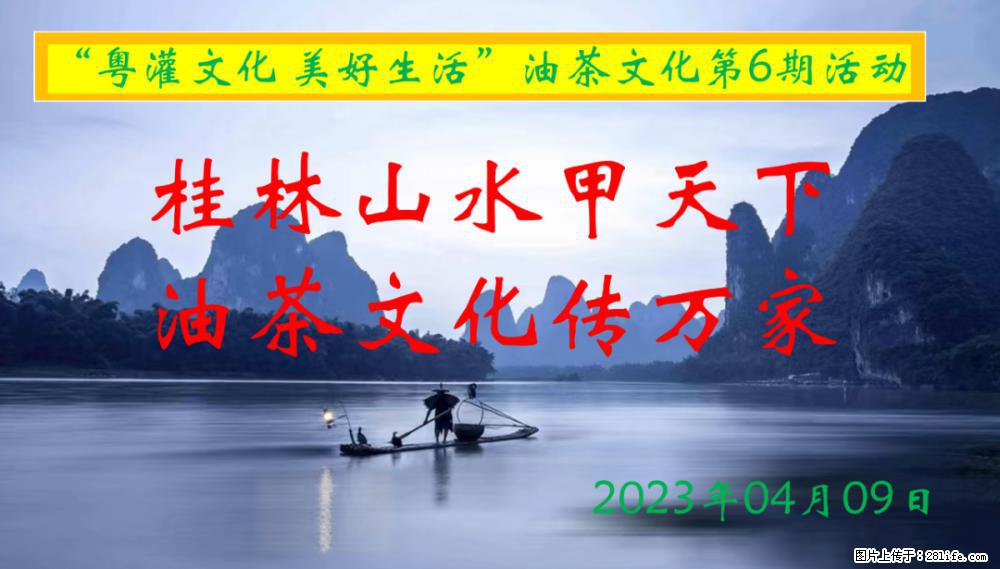 “粤灌文化 美好生活”油茶文化主题活动在广东深圳成功举办 - 无锡生活资讯 - 无锡28生活网 wx.28life.net