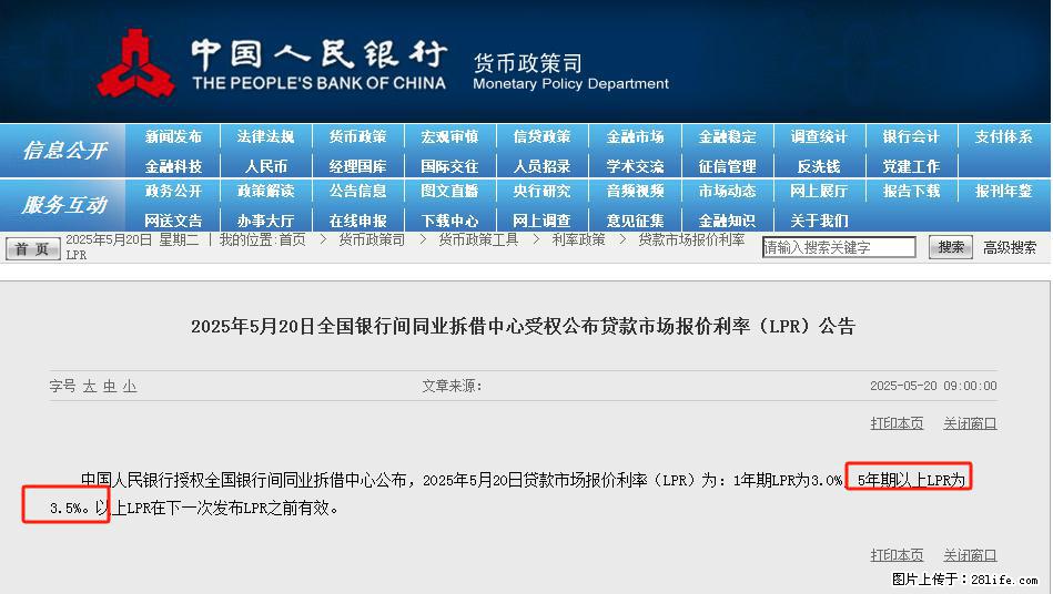 重磅！降息！桂林房贷利率3.0% - 无锡生活资讯 - 无锡28生活网 wx.28life.net