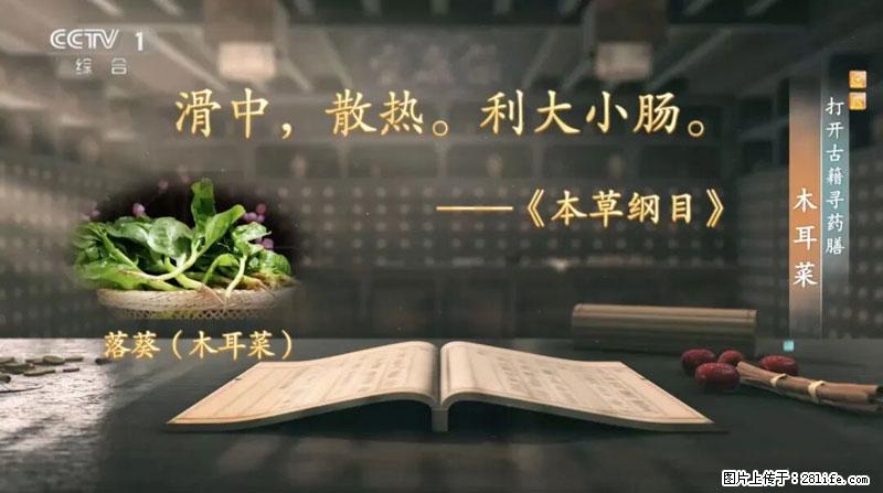 比牛奶补钙还厉害！凉血解毒、稳血糖...这菜冬天必吃，很多人却当草 - 无锡生活资讯 - 无锡28生活网 wx.28life.net