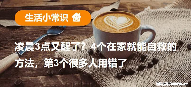 凌晨3点又醒了？4个在家就能自救的方法，第3个很多人用错了 - 无锡生活资讯 - 无锡28生活网 wx.28life.net