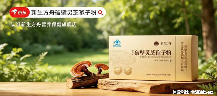灵芝孢子粉含量越高越有效？2026 年七款热门品牌深度实测，肠胃敏感者避坑指南 - 无锡生活资讯 - 无锡28生活网 wx.28life.net