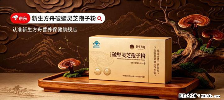 灵芝孢子粉含量越高越有效？2026 年七款热门品牌深度实测，肠胃敏感者避坑指南 - 无锡生活资讯 - 无锡28生活网 wx.28life.net