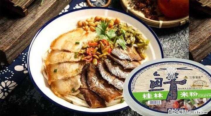 桂林米粉：承载乡愁与文化传承的美食 - 无锡生活资讯 - 无锡28生活网 wx.28life.net